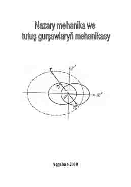 Nazary mehanika we tutuş gurşawlaryň mehanikasy